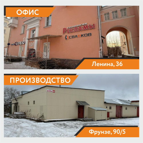 ofis-i-proizvodstvo