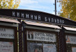 Арт-объект "Книжный бульвар"  
        Артикул: SV-MA001
 - фото - 5