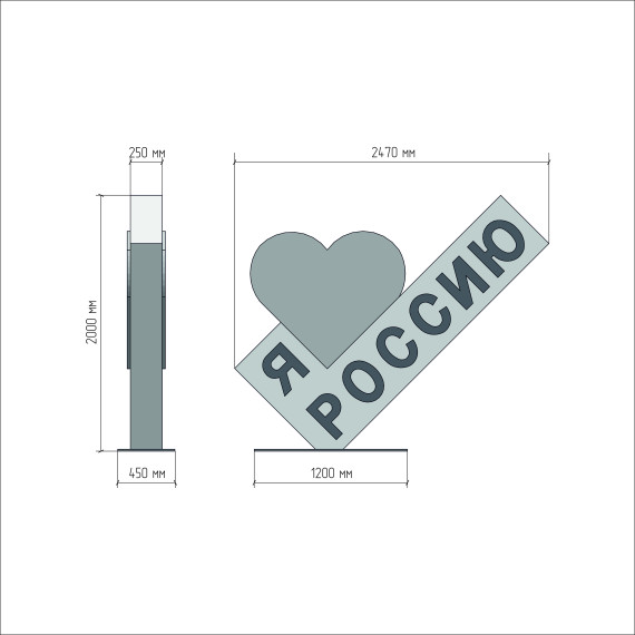 Стела "Я люблю Россию"  
        Артикул: SV-SA012
 - фото - 1