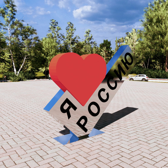 Стела "Я люблю Россию"  
        Артикул: SV-SA012
 - фото - 3