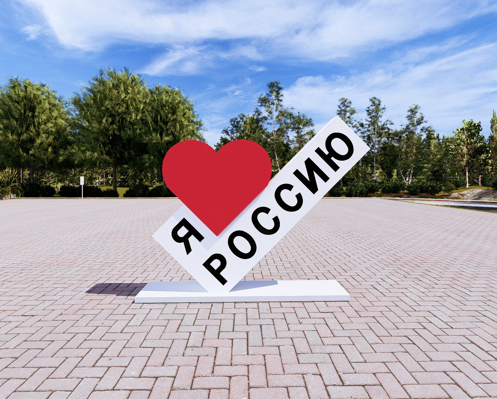 Стела "Я люблю Россию"  
        Артикул: SV-MA007
 - фото - 6