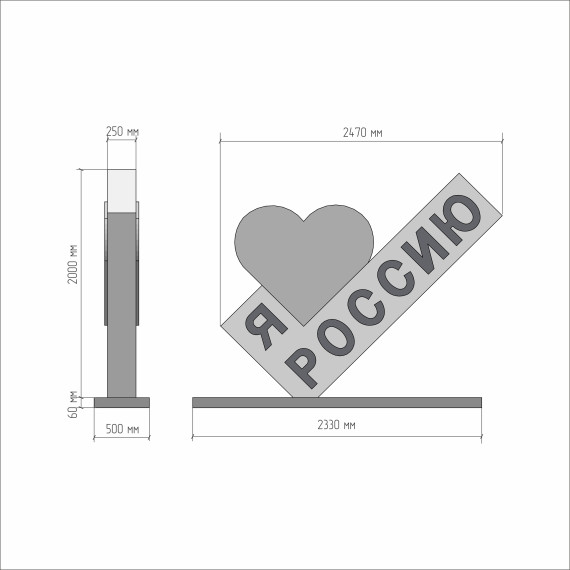 Стела "Я люблю Россию"  
        Артикул: SV-MA007
 - фото - 4