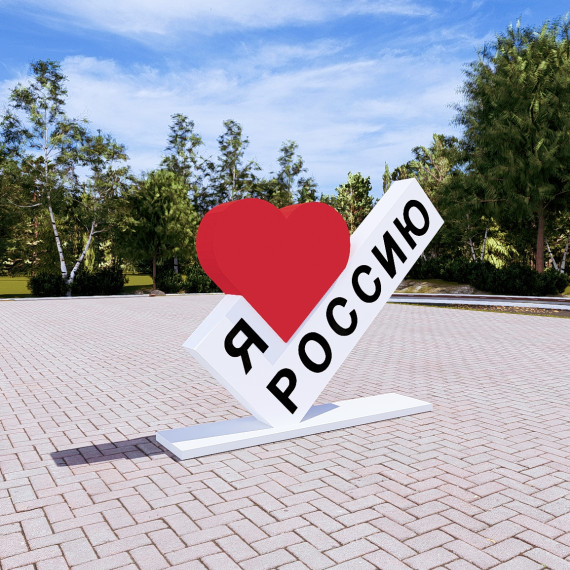 Стела "Я люблю Россию"  
        Артикул: SV-MA007
 - фото - 5
