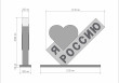 Стела "Я люблю Россию"  
        Артикул: SV-MA007
 - фото - 4