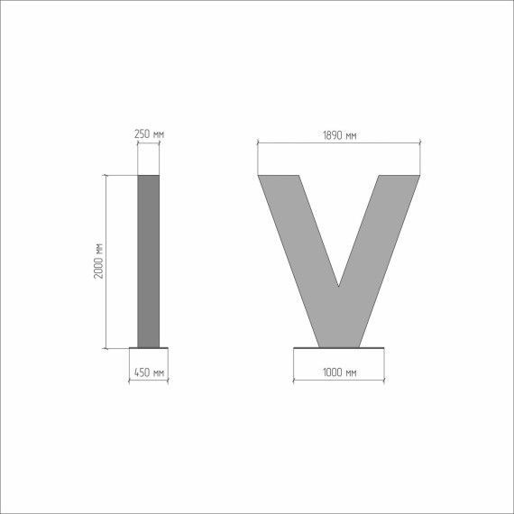 Арт-объект "V"  
        Артикул: SV-SA023
 - фото - 1