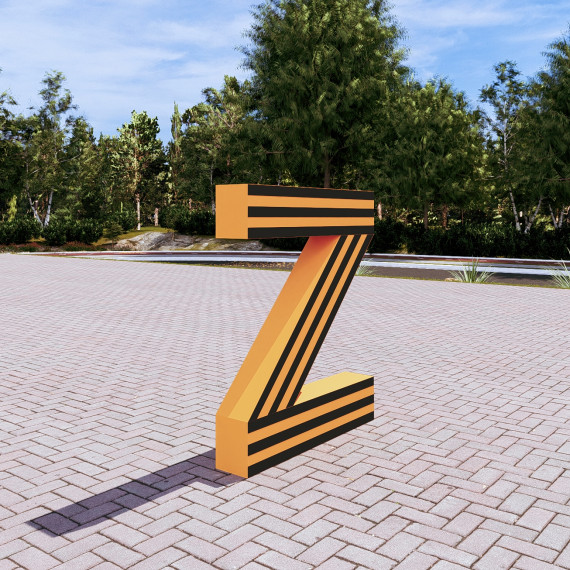 Арт-объект "Z"  
        Артикул: SV-MА020
 - фото - 3
