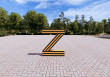 Арт-объект "Z"  
        Артикул: SV-MА020
 - фото - 2