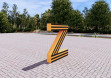 Арт-объект "Z"  
        Артикул: SV-MА020
 - фото - 3