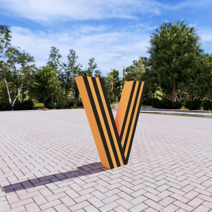 Объемная буква "V" из металла  
        Артикул: SV-MА021
 - фото - 3